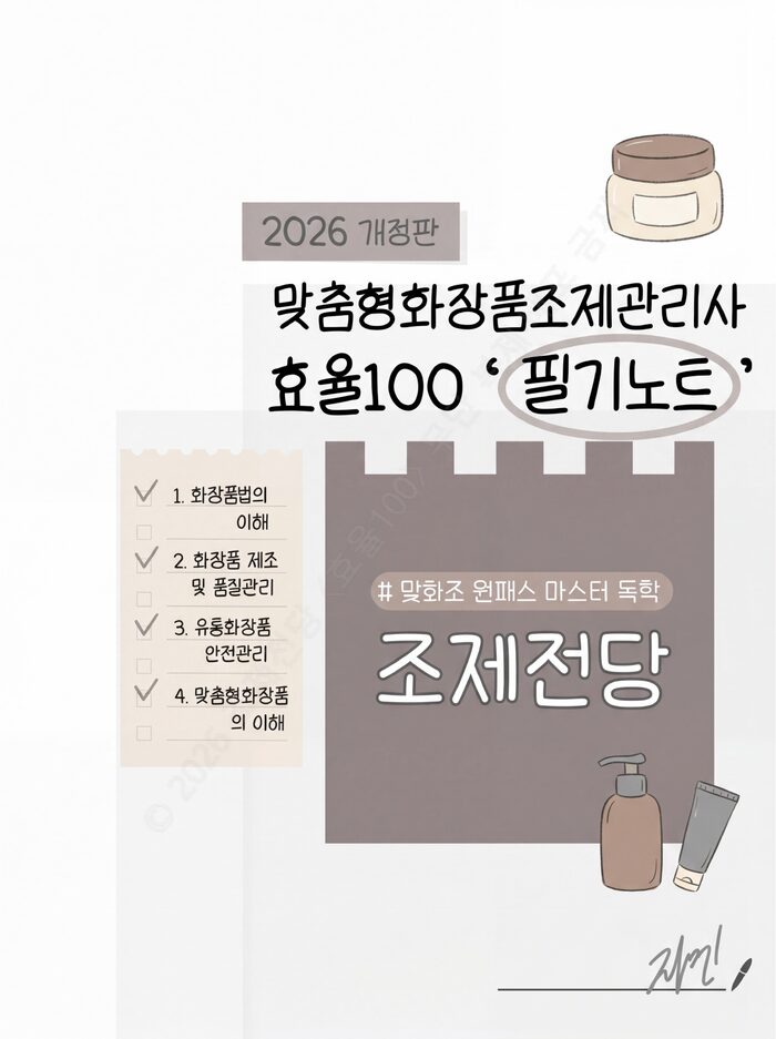 효율100 필기노트