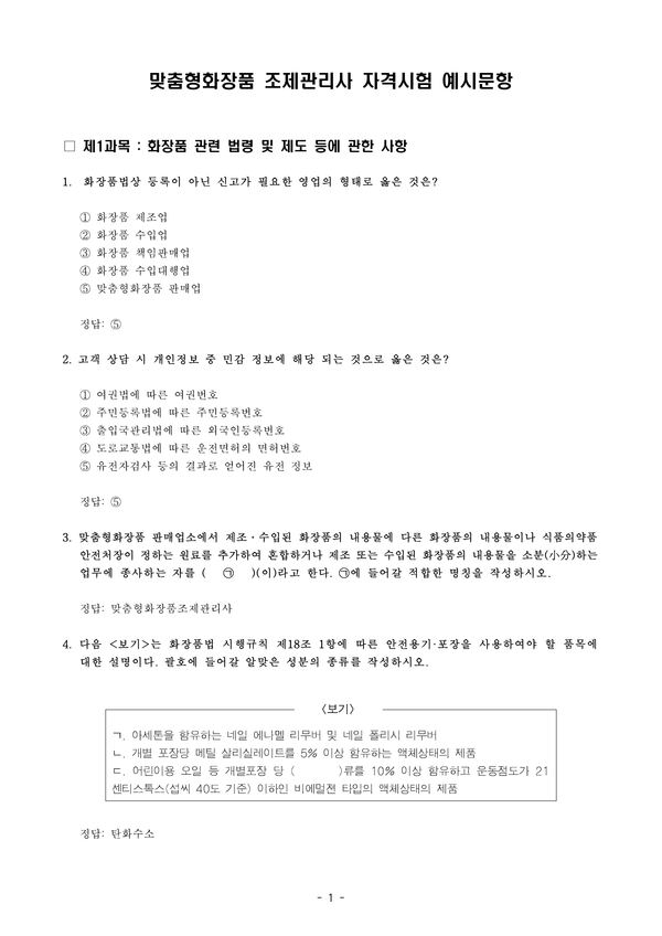 예시문항 1차 미리보기 1페이지